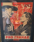 Yugoslavian (Serbian Cyrillic) release poster for Rio Grande (1950) John Wayne
